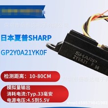 GP2Y0A21YK0F ȫԭMռtyģK10-80cm ;