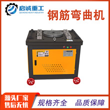 现货GW型钢筋弯曲机电动全自动液压建筑工地钢筋角铁型钢筋打弯机
