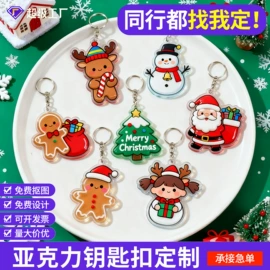 胸针;钥匙扣及钥匙扣配件;动漫立牌