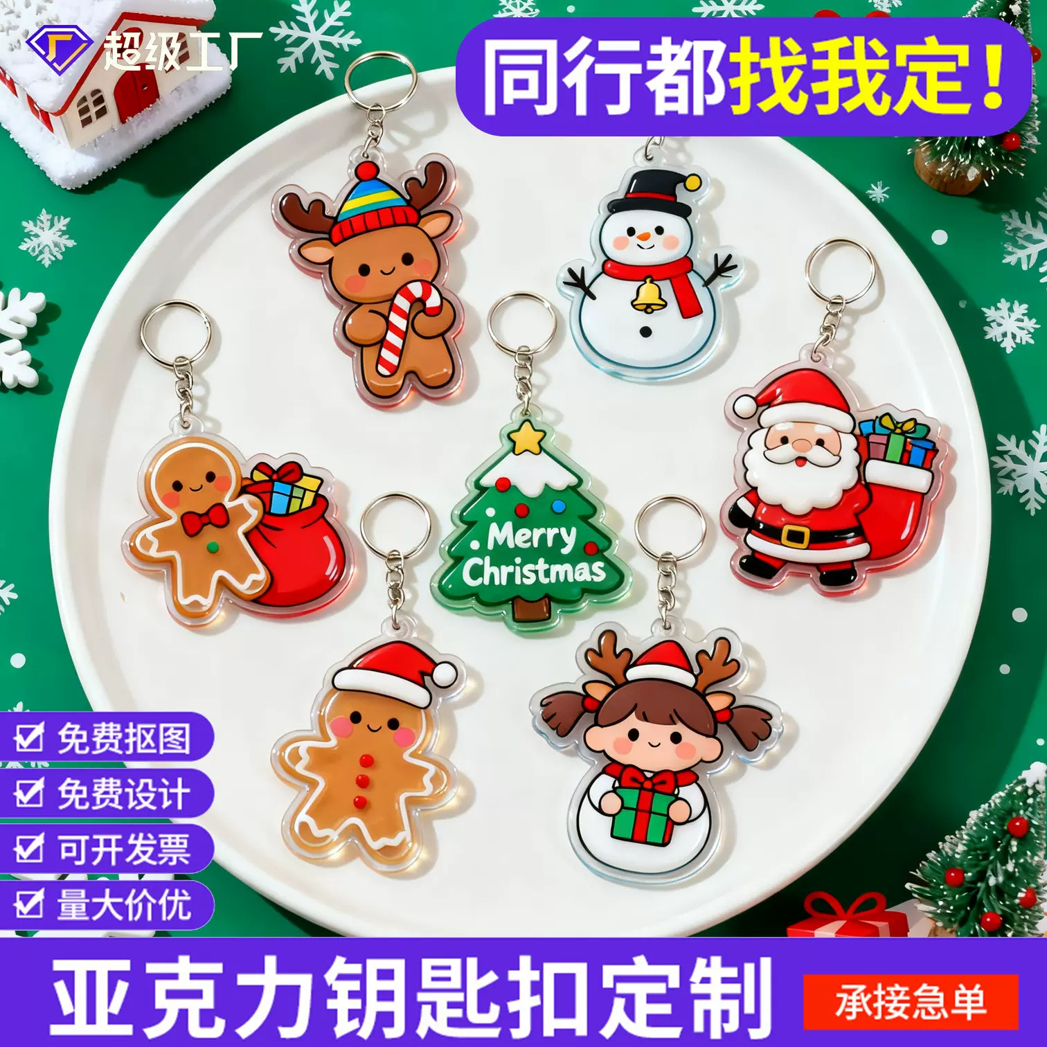 跨境圣诞节学生装饰挂件包包配饰钥匙装饰亚克力小女孩麋鹿钥匙扣