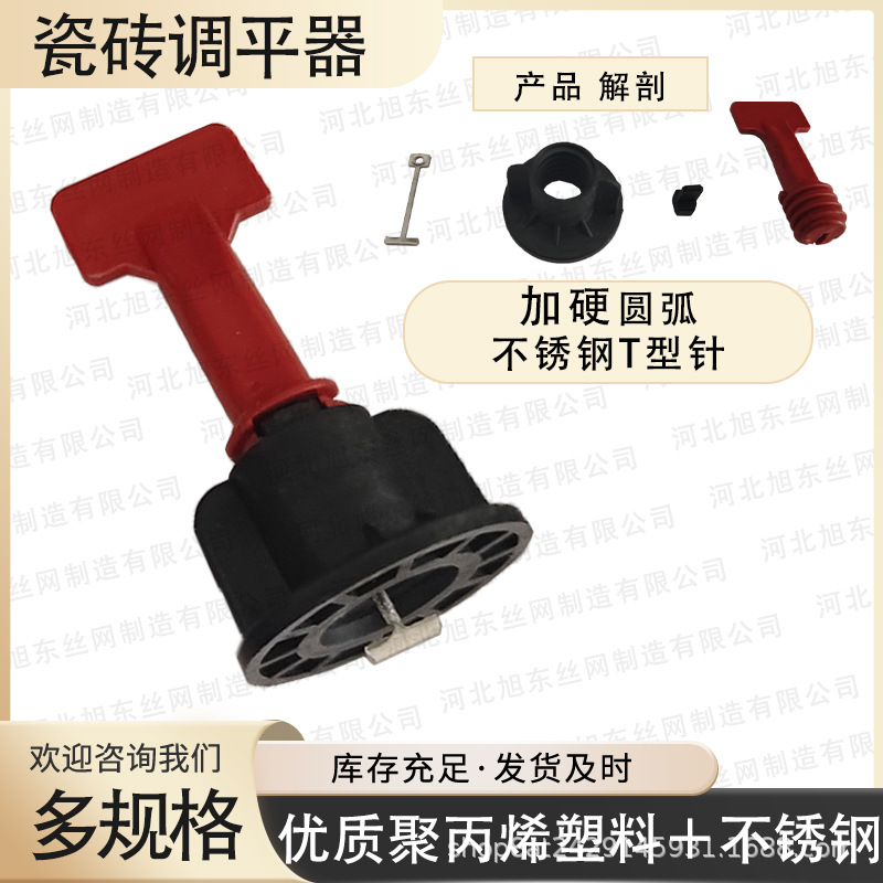 加厚地砖瓷砖调平器卡子T型 厂家直发可重复使用外贸直旋转定位器