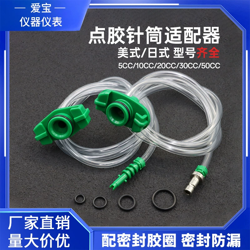 Американский точечный станок шприц адаптер 30/55CC разъем шприц поворотный разъем японский клей адаптер