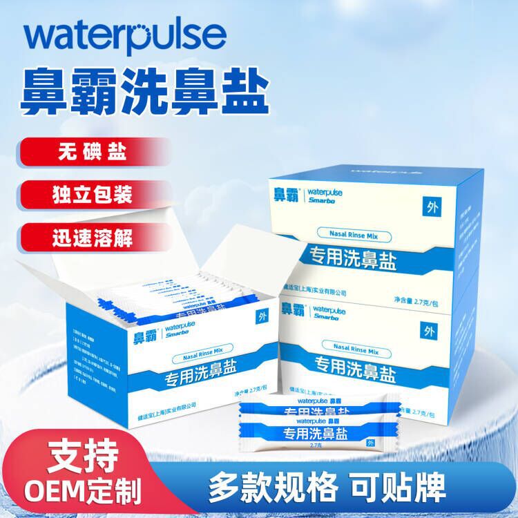 Waterpulse Nasal Wash Salt Physiological Saline Nasal Rinse Nasal Wash Bottle Nasal Wash Pot Special