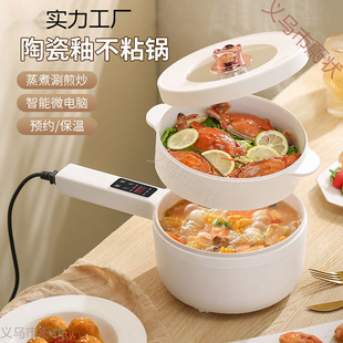 Electric Hot Pot, Household Electric Wok, Integrated Steaming and Cooking, Multi-Functional Electric Cooking Pot, Student Dormitory Small Electric Pot, Rice Cooker for Cooking