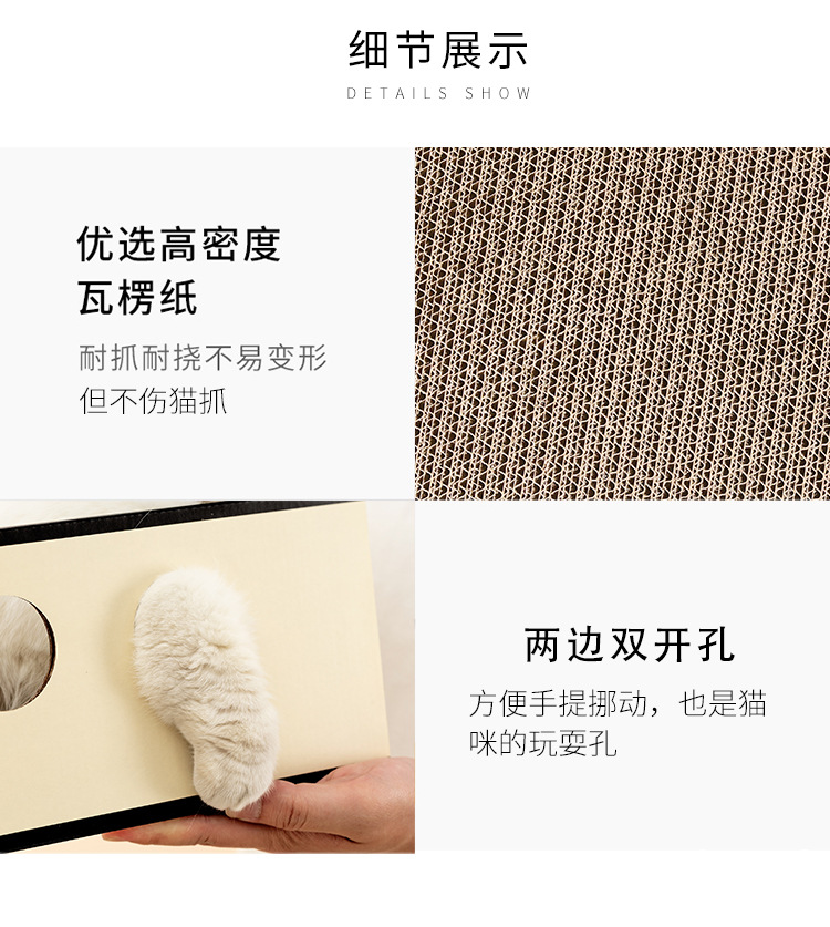 猫抓板-盒子-详情图_13.jpg
