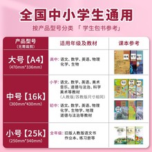 包书皮自粘透明磨砂加厚书套包书膜书皮纸16K小学生一年级A4A5一