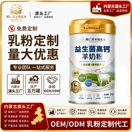 骆驼奶粉;羊奶粉;牛奶粉