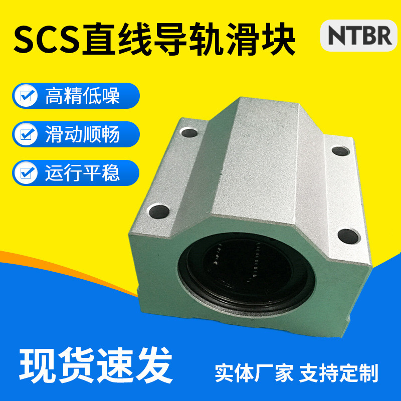 Linear Optical Axis Slider Scs8/12/16/20 High-Precision Linear Bearing Housing for Automation Equipment Guidance and Support
