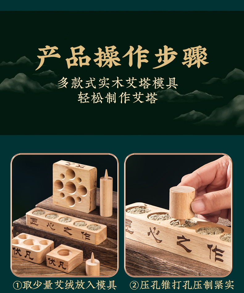 Wooden Cone Moxa Mold for Ai Tuo Ginger Moxibustion with 250g Qichun Moxa Wool preparation