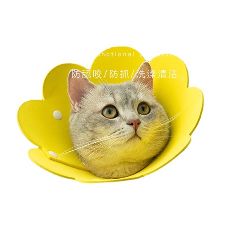 Sunflower Elizabeth collar pet sterilization EVA sponge thin cat collar anti-licking pet shame circle