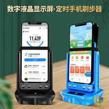 ◉摇步器手机静音可充电自动刷步走路计步器趣步数摇摆器