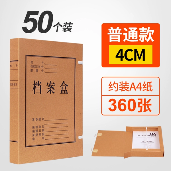 B4cm composite kraft paper [50 pieces] thickened version