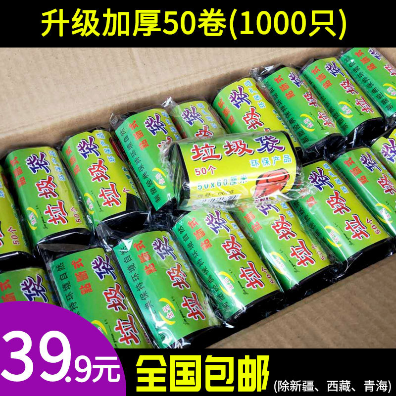 特別分厚いゴミ袋の箱全体の家庭用の実恵は平口の使い捨てホテルのホテルの袋の業務用飲食を詰めて厚くなります。|undefined