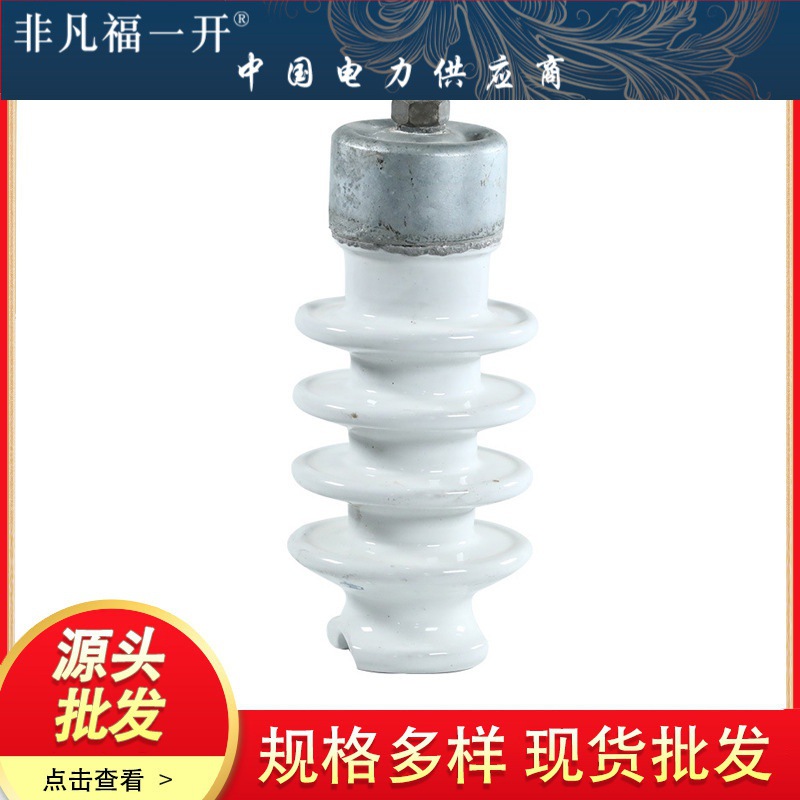 陶瓷柱式瓷绝缘子PS-15/300 PS-15/500  柱式绝缘子厂家直销