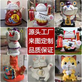 大型招财猫玻璃钢雕塑定制商场美陈装置道具网红卡通玩偶落地摆件
