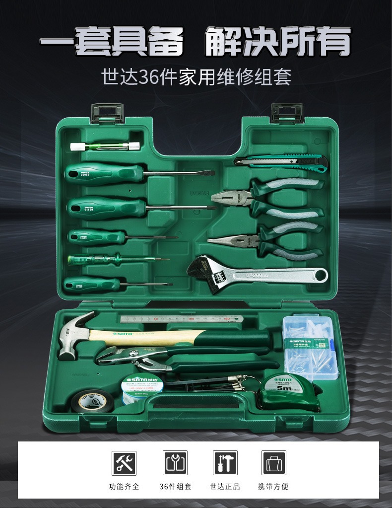 Shida Dy06503 Home/Office/Property Maintenance 36-Piece Tool Set Screwdriver/Wrench/Pliers