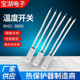 温控开关;温度保险丝
