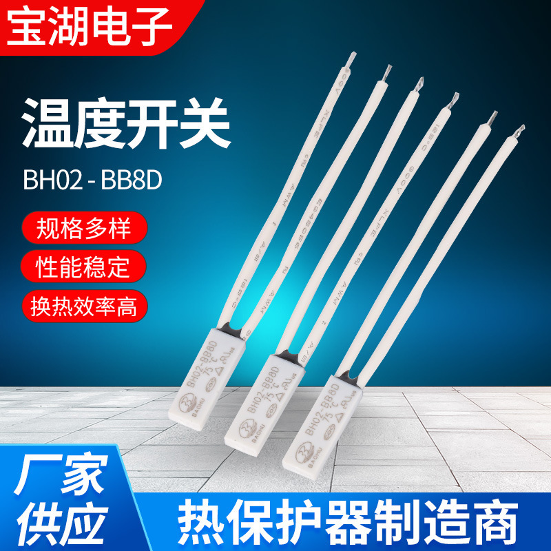 Bh02 - Bb8D Motor Temperature Control Switch Temperature Control Switch High Current Overheating Protector Temperature Switch Bh02 - Bb8D Motor Temperature Control Switch Temperature Control Switch High Current Overheating Protector Temperature Switch