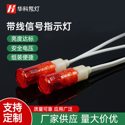 【厂家供应】4*10mm 5*13mm 带线信号指示灯设备工作电源信号灯|ms