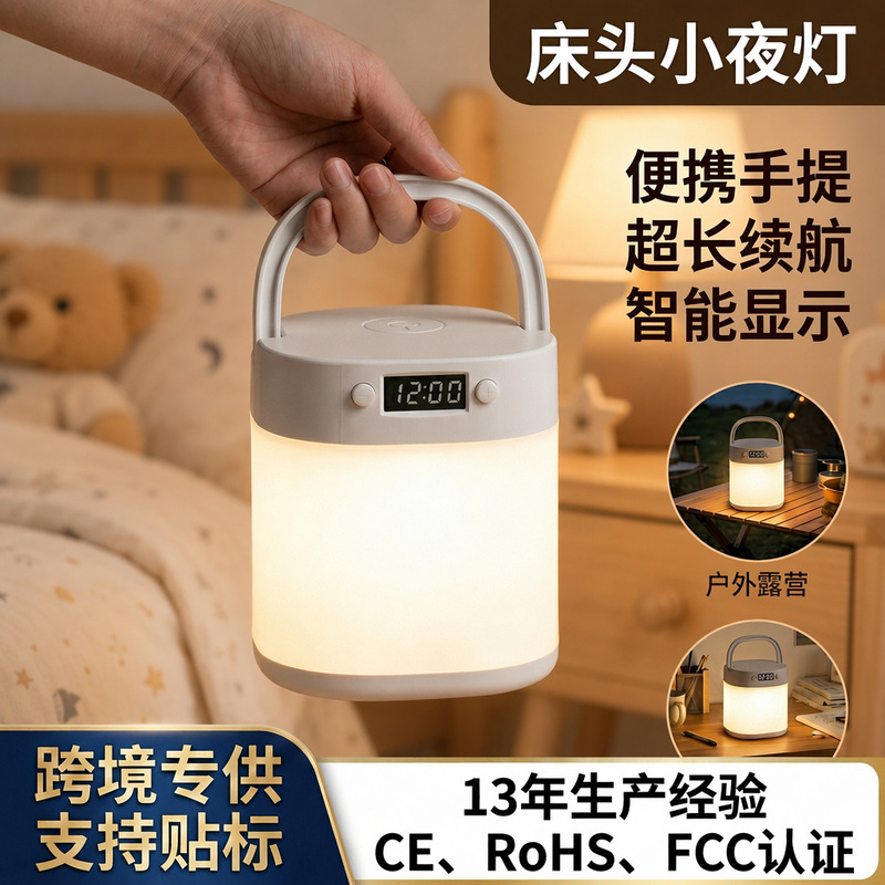 Cross-Border Popular Charging Clock Night Light for Children's Bedroom, High-End Adjustable Dimmable Atmosphere Creative Bedside Lamp