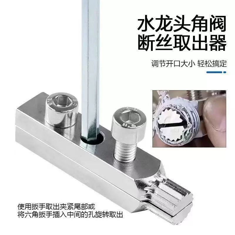 新款涨紧式水龙头角阀断丝取出器 水管断裂4分6分断丝通用取出器