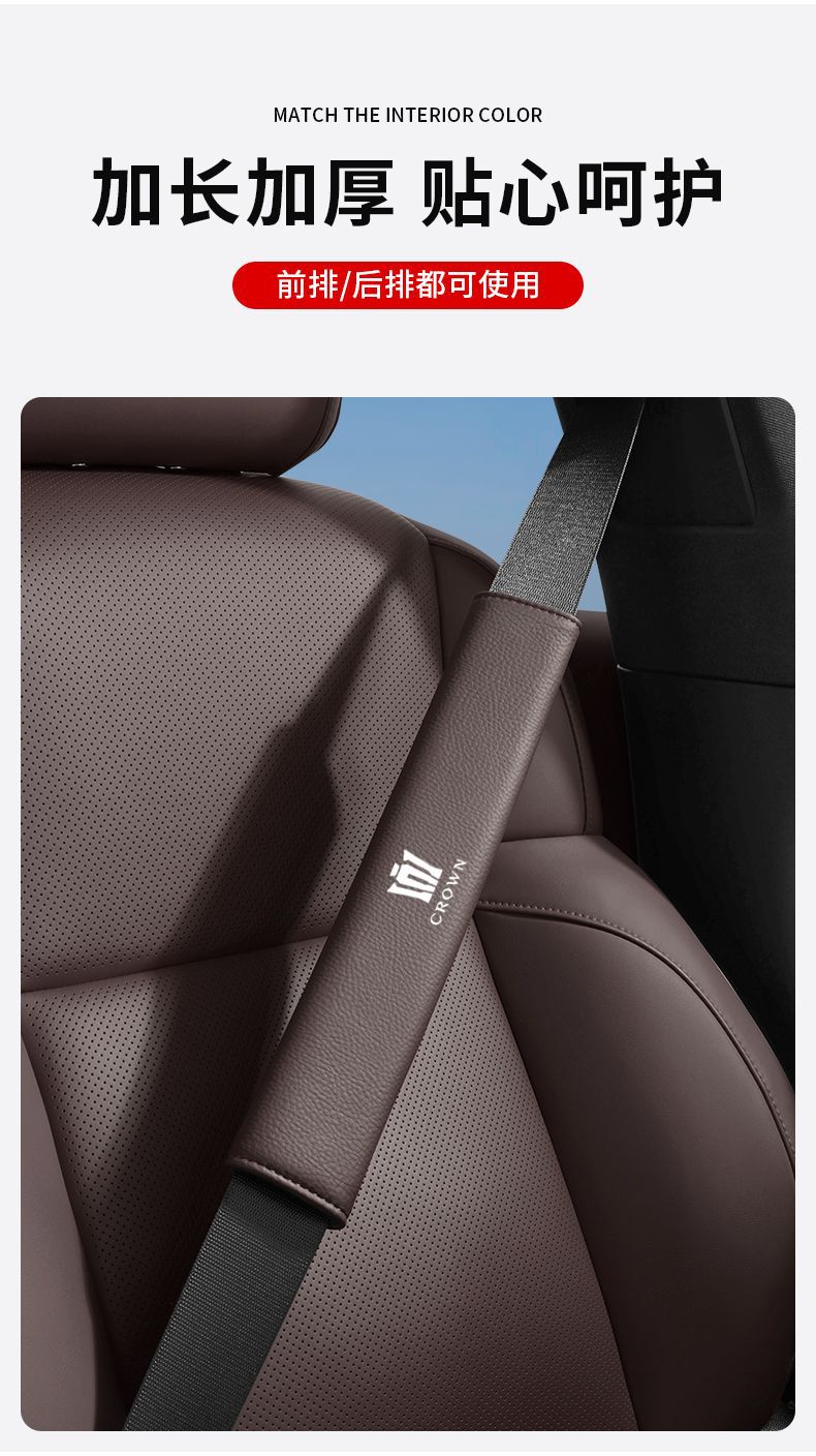 Suitable for AITO Huawei Wenjie M5/EV M7 car seatbelt shoulder pad, interior leather seatbelt protector