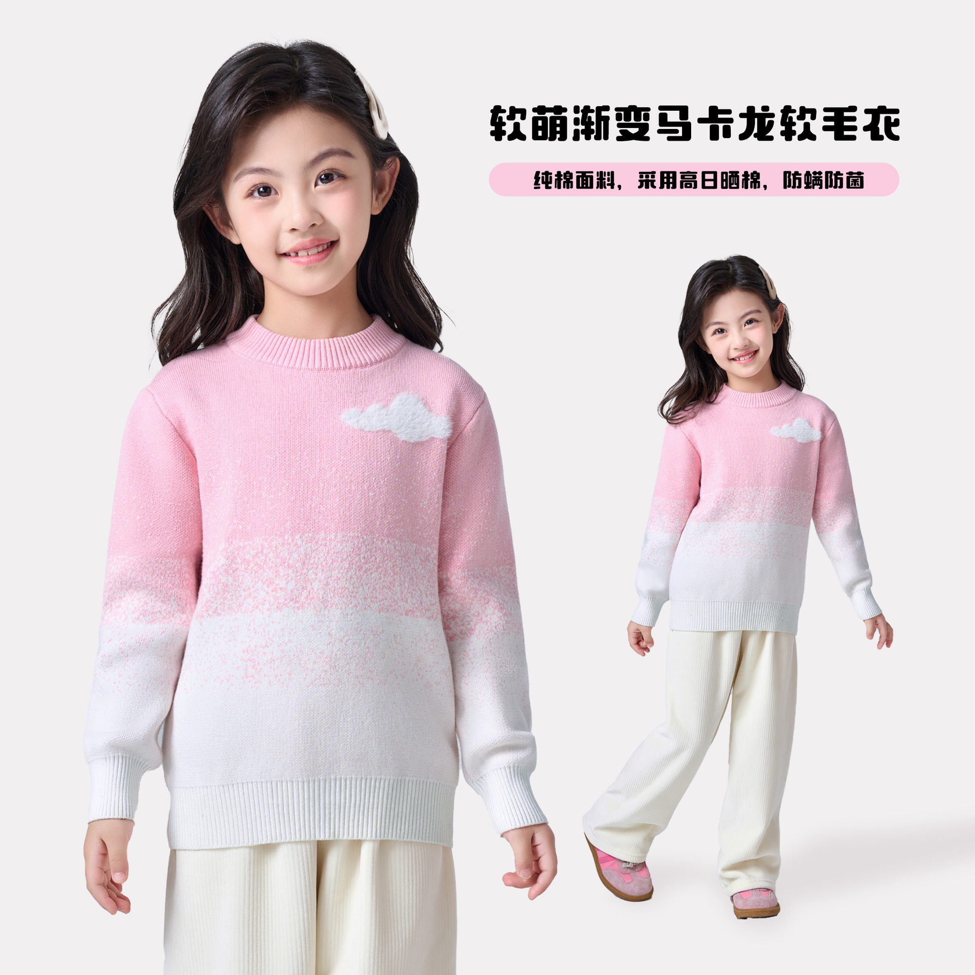 女童毛衣秋冬季新款渐变保暖女孩针织衫粉色小云朵洋气儿童打底衫