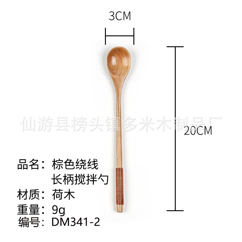 20*3cm 다크 브라운 라인 긴 손잡이 믹싱 스푼 [로터스]-DM341-2