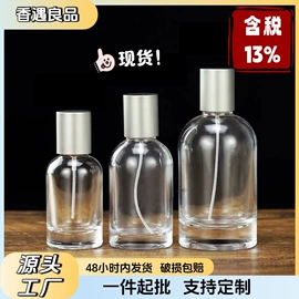 分装瓶;喷雾瓶;玻璃瓶
