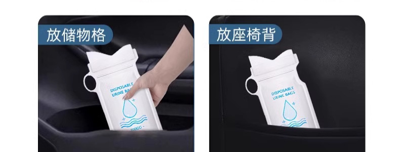 Suitable for Emergency Urine Bags, Disposable Urination Artifacts, Unisex Travel Essentials, Business Trip Car-Mounted Portable Toilets