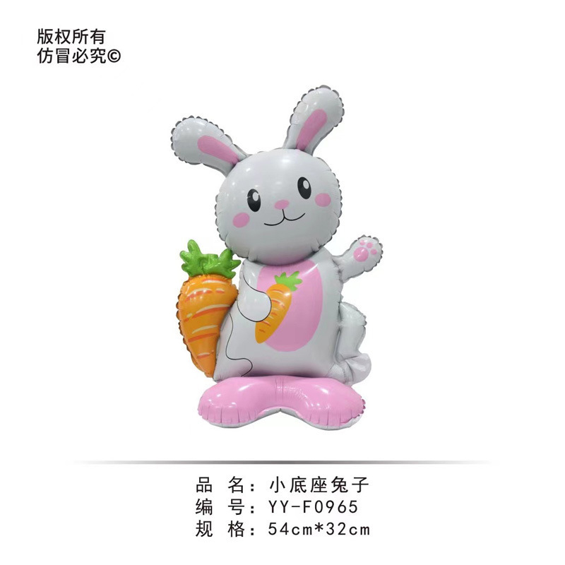 可站立小号底座气球卡通动物派对生日装饰品万圣节圣诞节儿童玩具|undefined