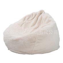 全绒毛懒人沙发套（布套）豆袋沙发套沙发外套可拆洗内胆套豆袋套