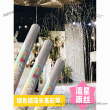 彩条礼花筒炮长条彩带结婚婚庆开业庆典剪彩坪婚礼花筒好打扫
