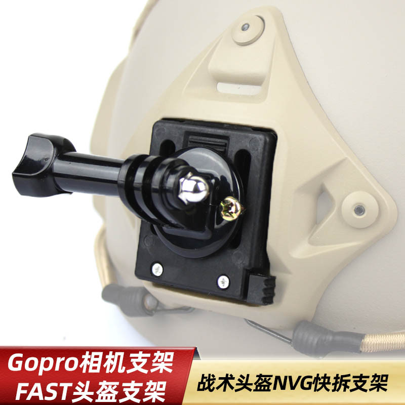 Gopro Camera Xiaoyi Recorder Helmet Bracket Mountain Dog Camera Sports Camera Dried Squid Quick Release