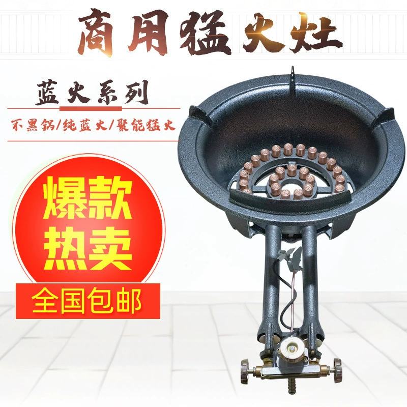 Мощная газовая плита для коммерческих ресторанов, одноконфорочная плита на сжиженном газе, концентрированная газовая плита высокого давления для жарки.