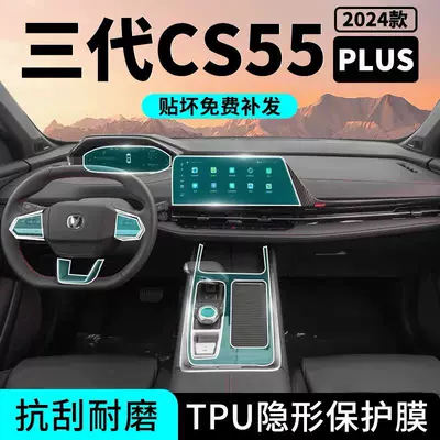 Other Automotive Interior Supplies – film for modification