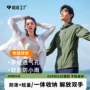 可收纳定制轻薄透气防晒服