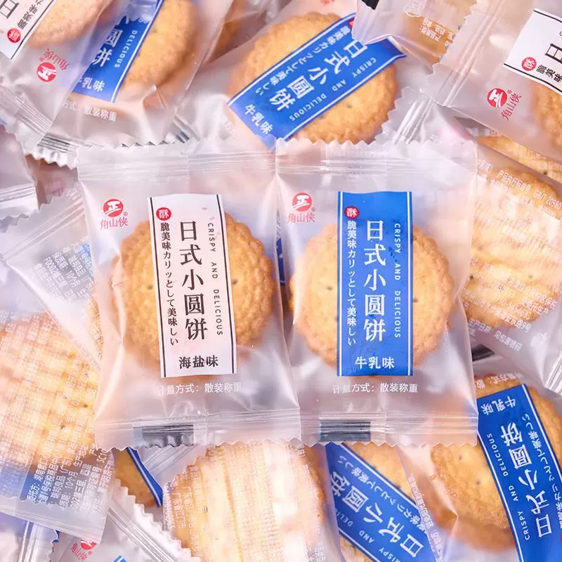 薄脆日式海盐小圆饼干单独小包装儿童休闲办公室小零食品批发整箱