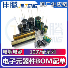 100V10000UF电解电容 体积35*70mm 牛角硬脚电解 100伏一万微法