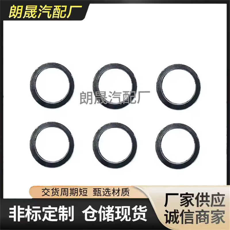 Suitable for Bmw E60 E71 E72 E82 E88 E89 Engine Exhaust Manifold Gasket 11627558906