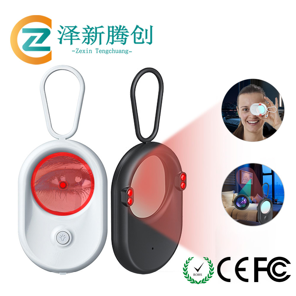 T02摄像头探测器防偷拍监听防跟踪红外视窗探测仪智能报警器t01