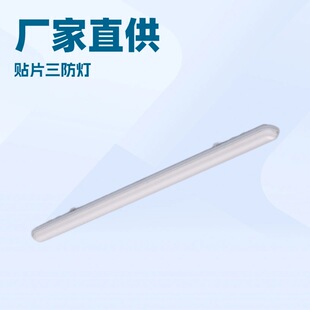 Factory Direct Sales Integrated Buckle-Free Smd Led Tri-Proof Light Thickened Supermarket M4 Garage Light