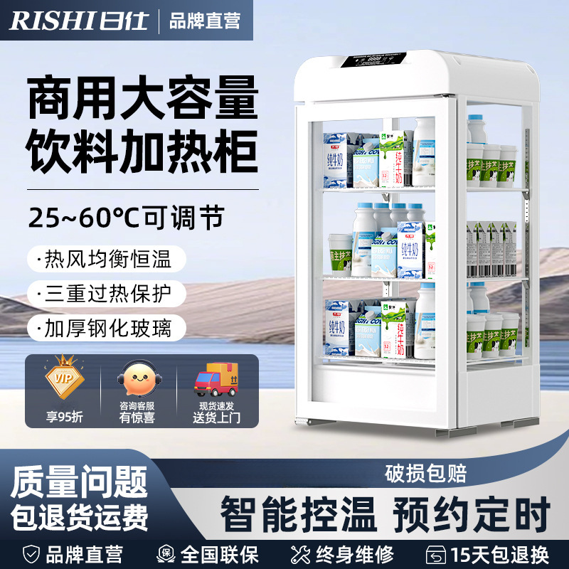 Rish Beverage Heating Cabinet Small Hot Drink Machine Commercial Insulation Cabinet Thermostat Milk Convenience Store Warming Cabinet Hot Drink Cabinet