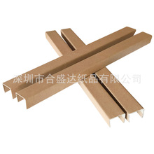 面板灯U型纸护角 家具边缘保护器 LED边缘纸护边条