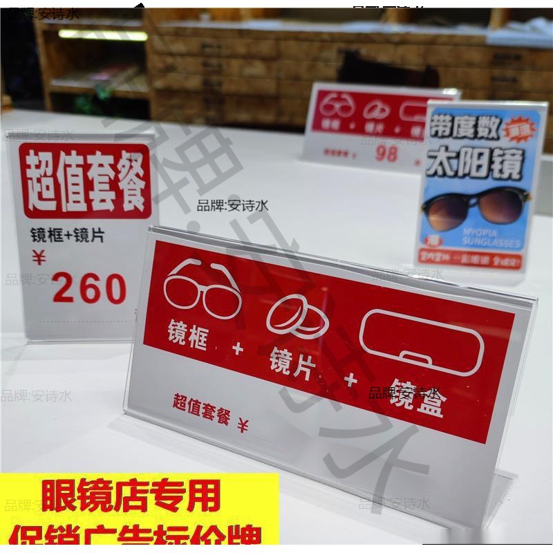 陈列广告展示架近视镜牌道具眼镜店展示展示桌面近视促销镜片眼镜