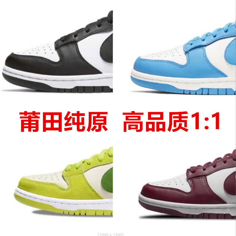 Putian shoes dunk black and white panda sb low-top men's and women's shoes skateboard shoes green apple sneaker basketball shoes Putian shoes dunk black and white panda sb low-top men's and women's shoes skateboard shoes green apple sneaker basketball shoes