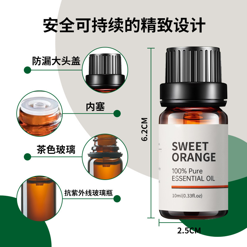 植物純正工場直販越境植物精油スイートオレンジ精油アロマ精油マッサージスキンケア精油|undefined