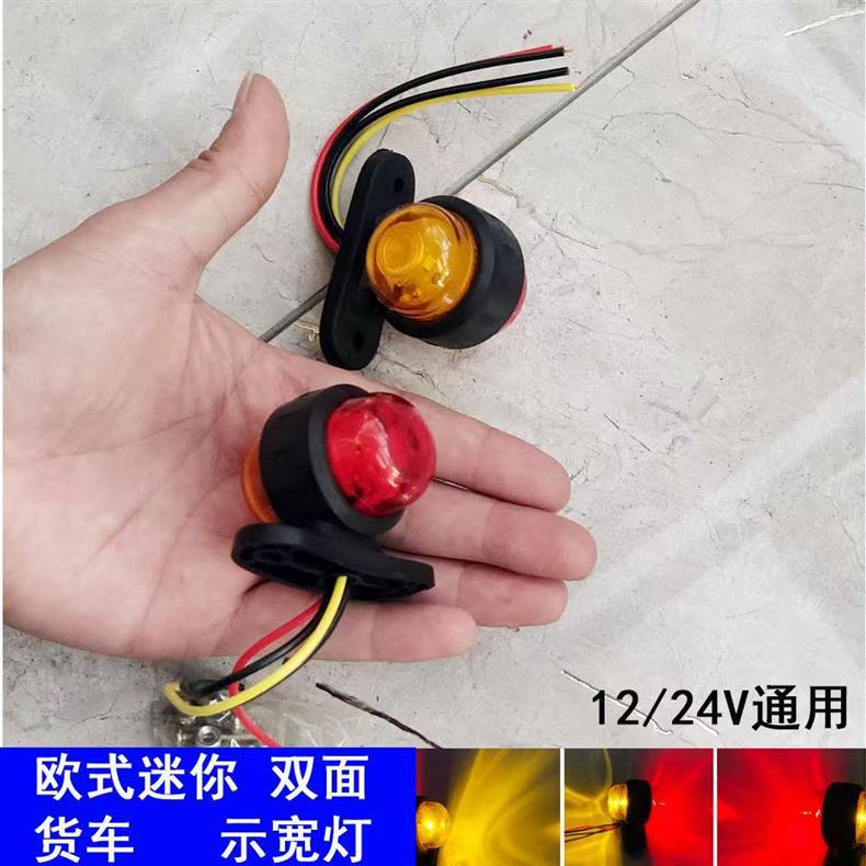 Truck Small Double-Sided Light Width Indicator Light Roof Light Red and Yellow Two-Color Mini Semi-Trailer Warning Light 12V24 Volt Universal Led
