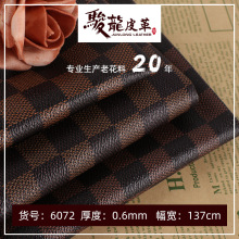【现货】0.6mm针织底数码格子印花皮革钱包手袋包装pvc皮革面料