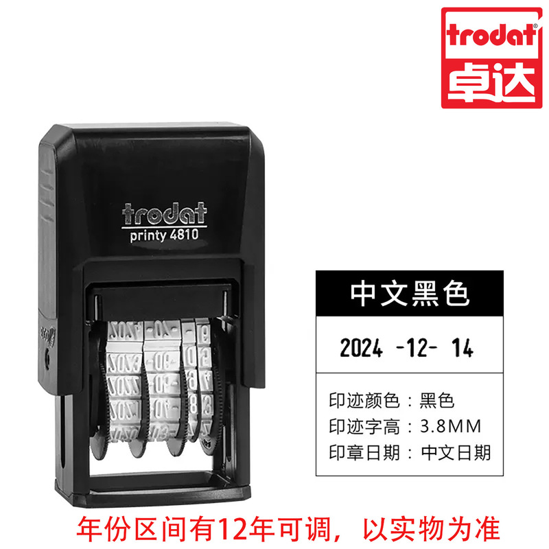 跨境日期印章卓达日期印章可调日期印章打码器年月日印章生产日期|undefined